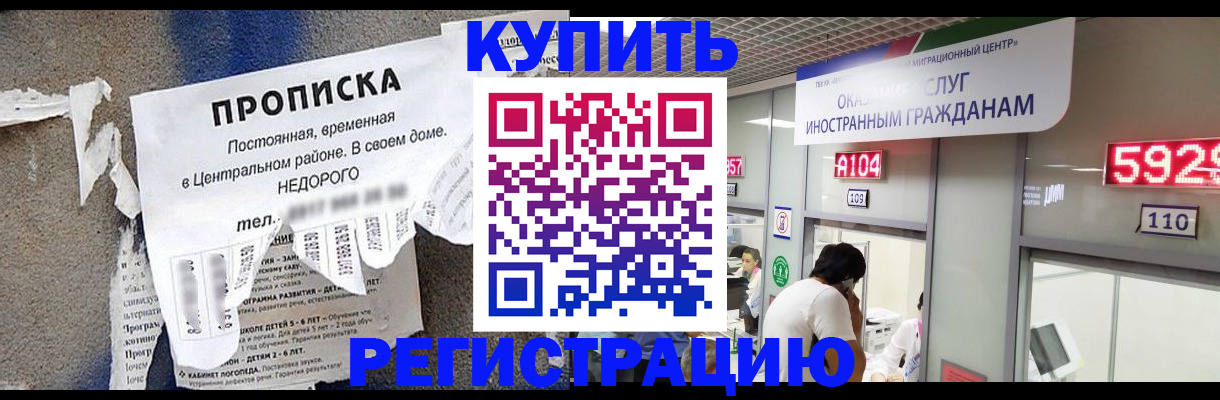 прописка в квартире в Ростове