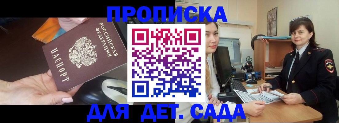 временная прописка в Ростове