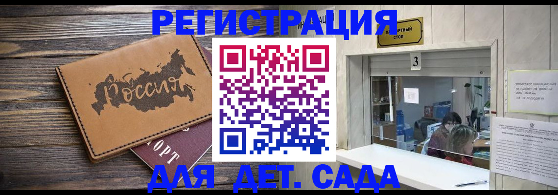 прописка в квартире в Ростове