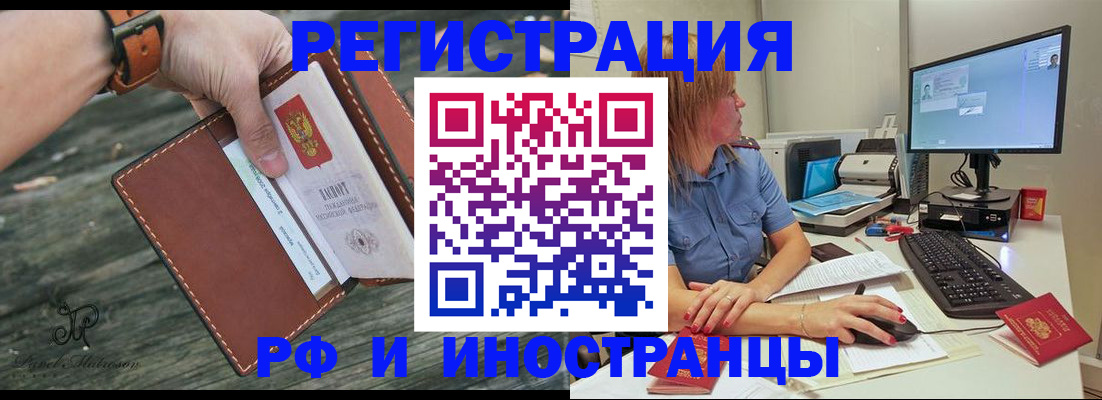 временная регистрация собственник в Ростове